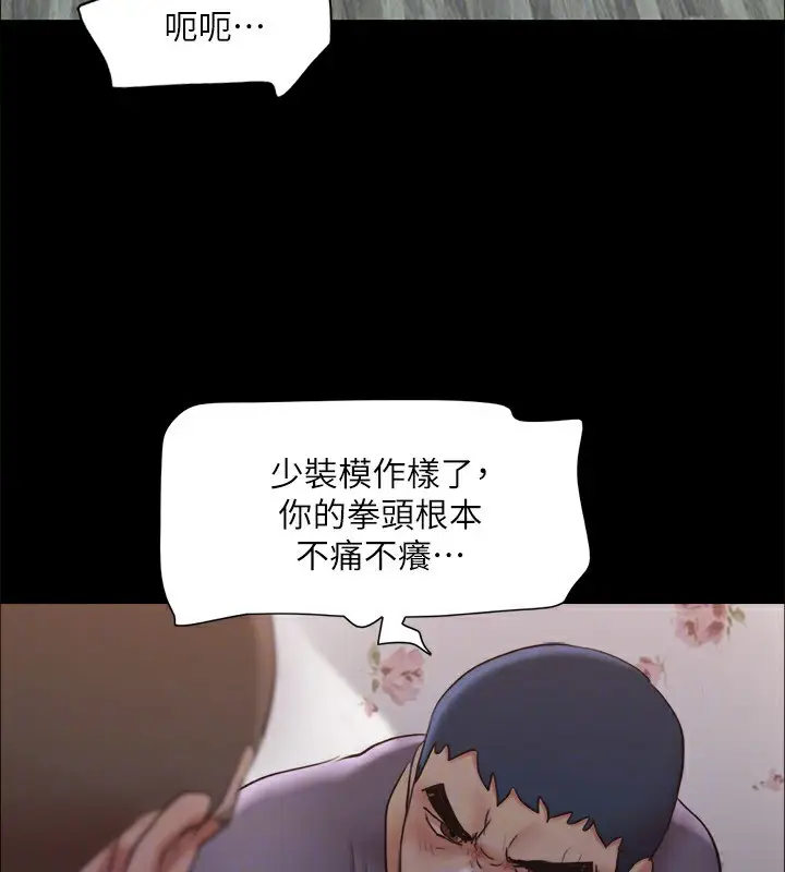 漫画《协议换爱》第135话第133张图