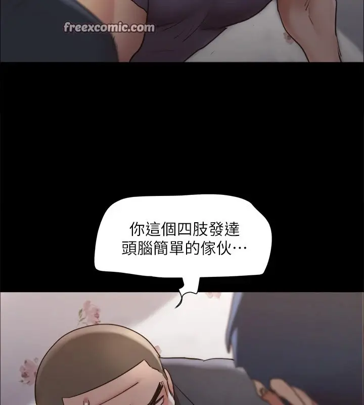 漫画《协议换爱》第135话第135张图