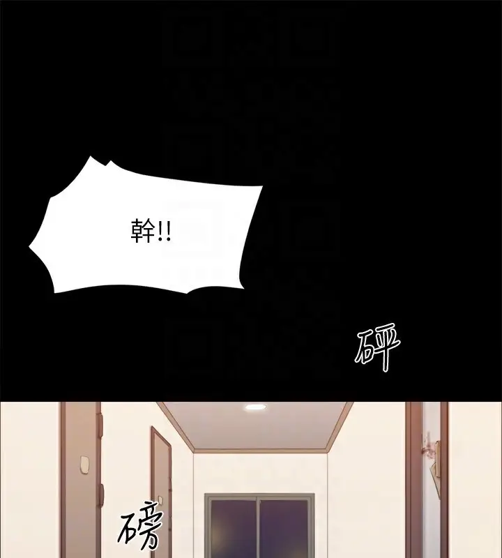 漫画《协议换爱》第135话第137张图