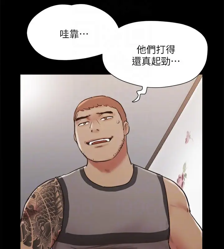 漫画《协议换爱》第135话第139张图