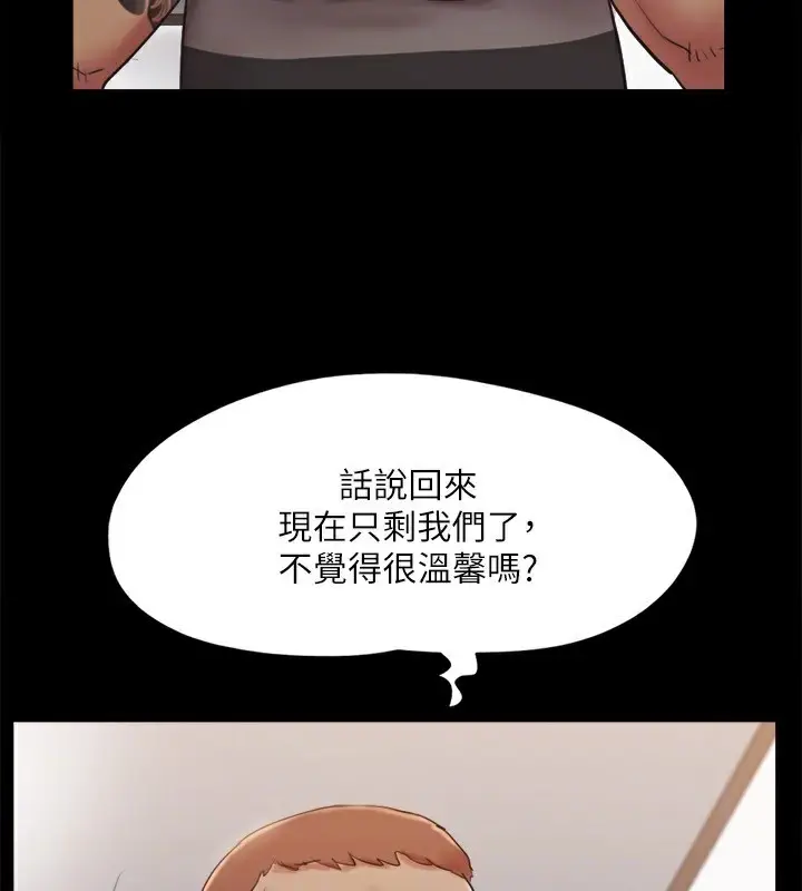 漫画《协议换爱》第135话第140张图