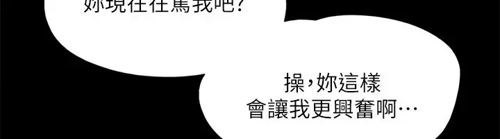 漫画《协议换爱》第135话第148张图