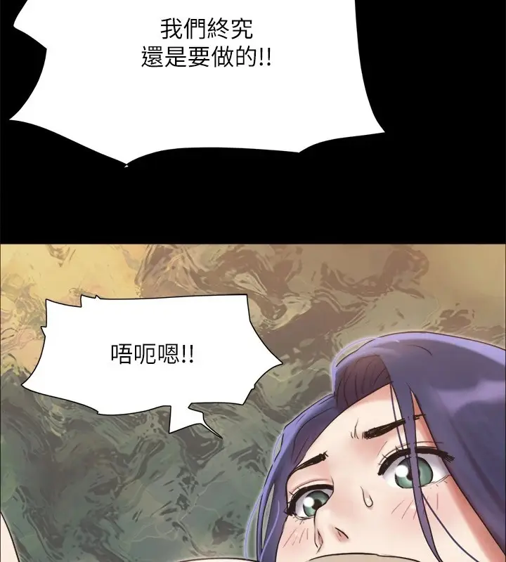 漫画《协议换爱》第135话第153张图