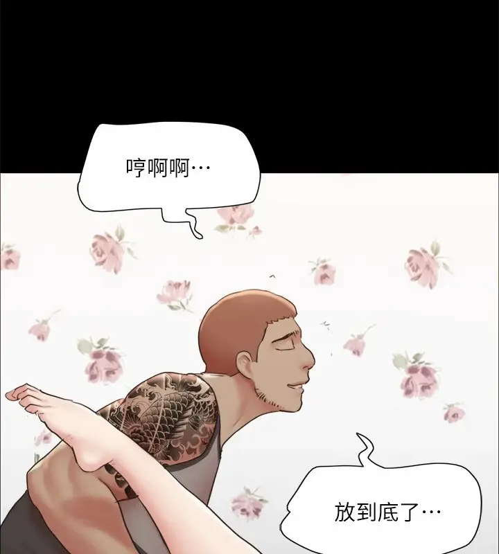 漫画《协议换爱》第135话第155张图