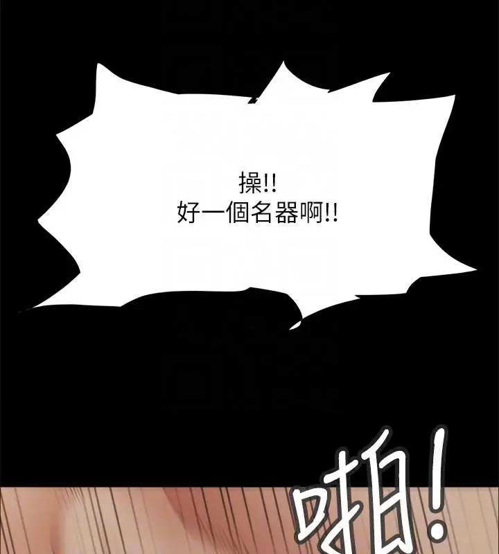 漫画《协议换爱》第135话第159张图