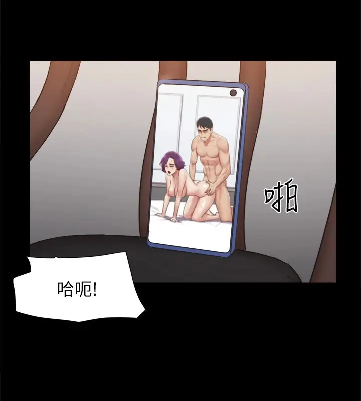 漫画《协议换爱》第135话第17张图