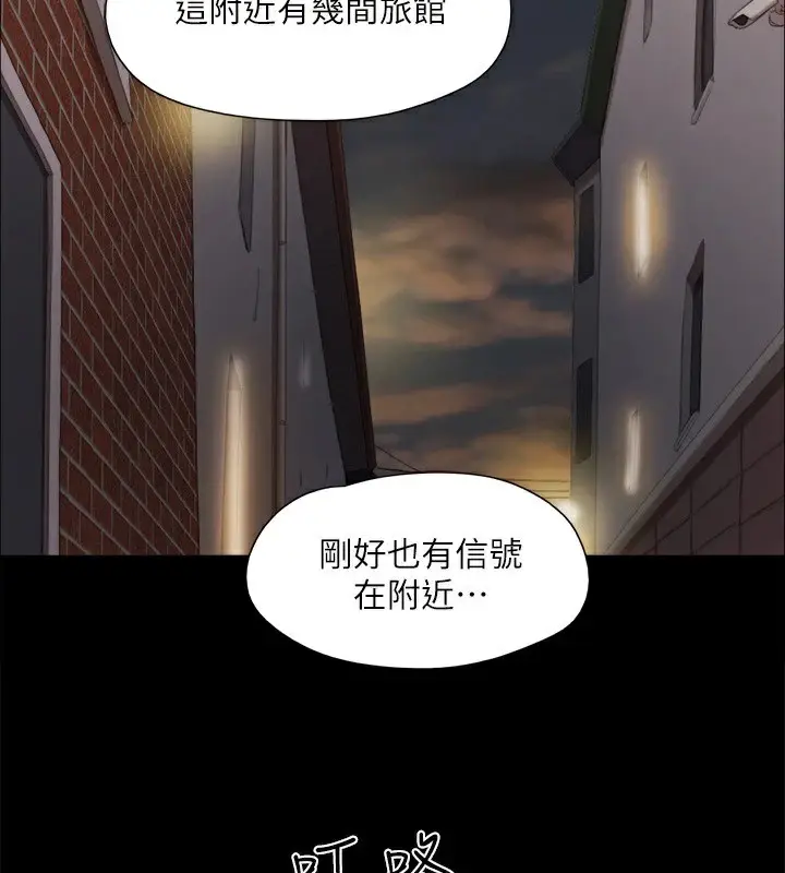 漫画《协议换爱》第135话第2张图