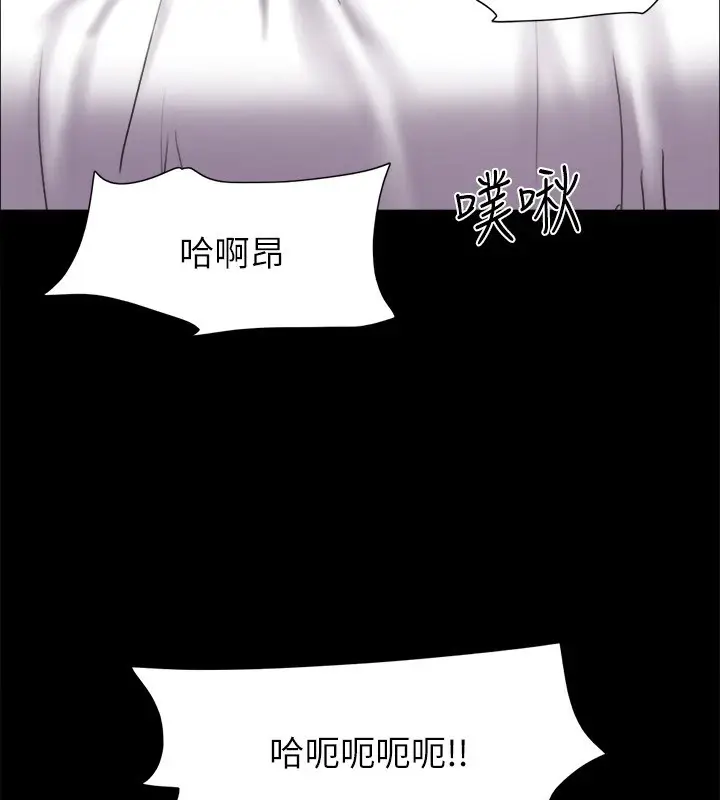 漫画《协议换爱》第135话第24张图
