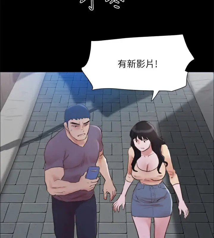 漫画《协议换爱》第135话第3张图