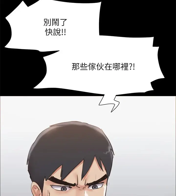 漫画《协议换爱》第135话第34张图