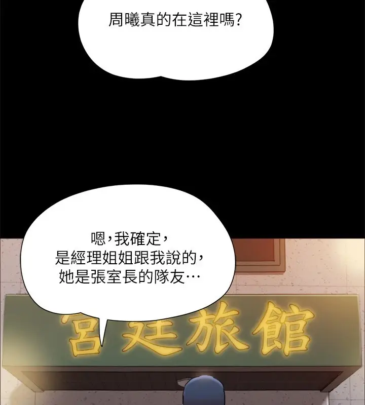 漫画《协议换爱》第135话第38张图