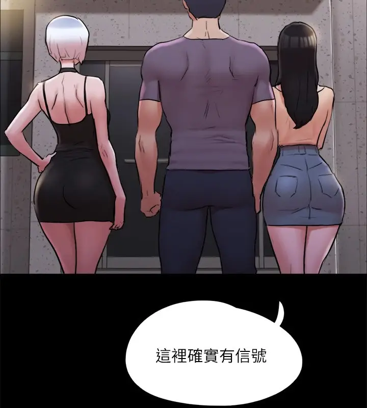 漫画《协议换爱》第135话第39张图
