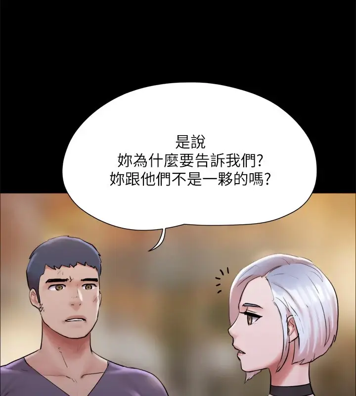 漫画《协议换爱》第135话第40张图