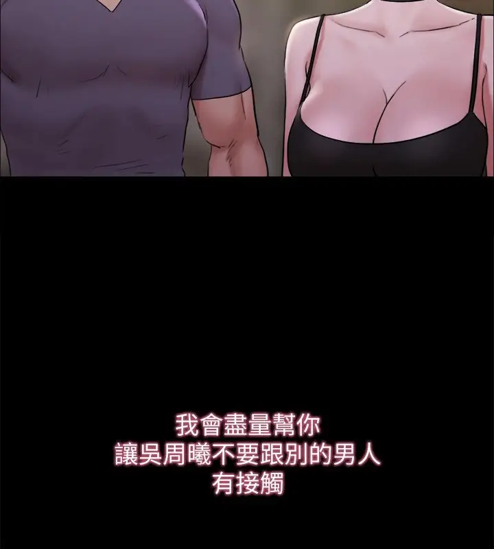 漫画《协议换爱》第135话第41张图