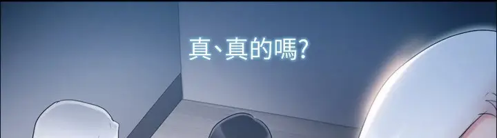 漫画《协议换爱》第135话第42张图