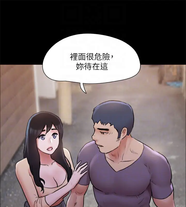 漫画《协议换爱》第135话第47张图