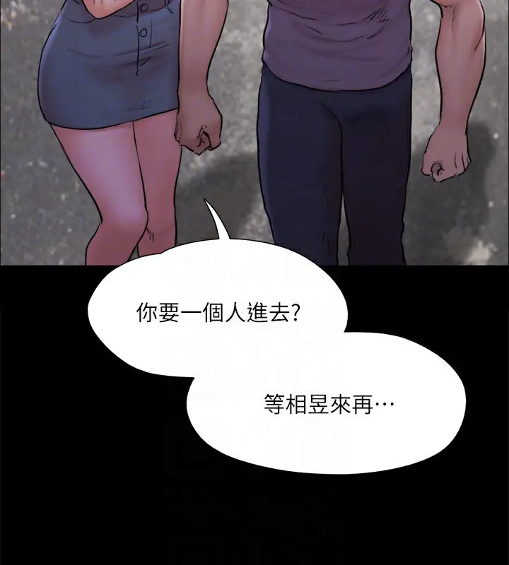 漫画《协议换爱》第135话第48张图