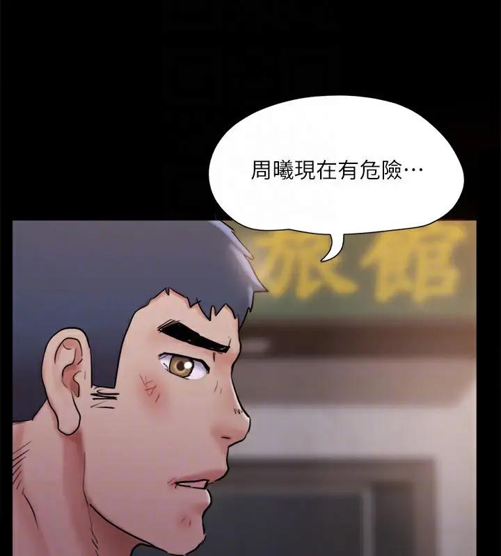 漫画《协议换爱》第135话第49张图