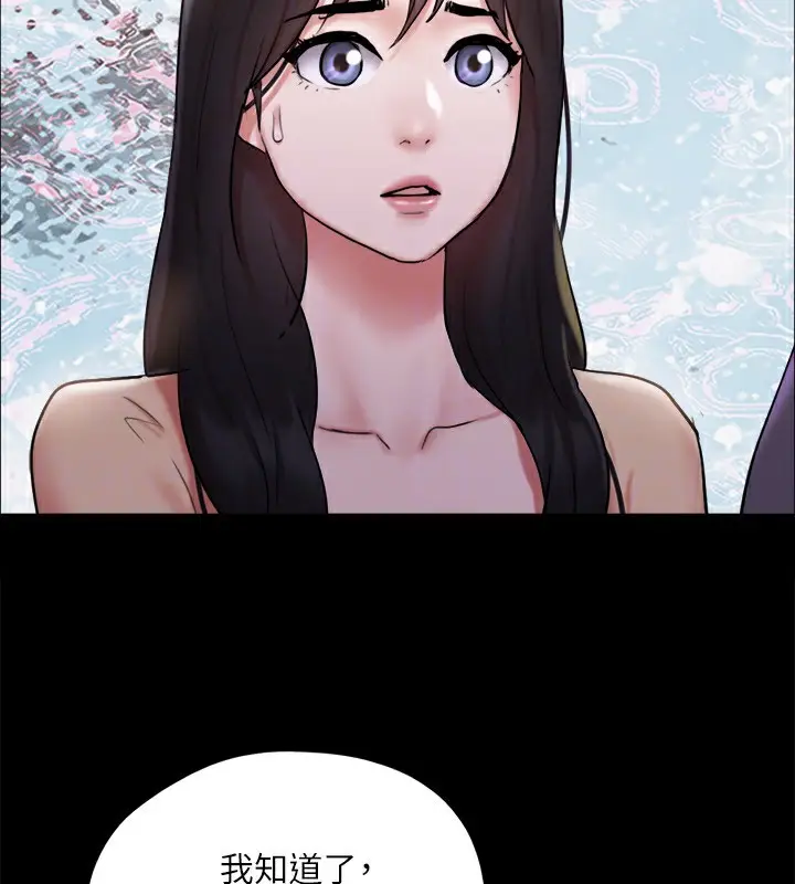 漫画《协议换爱》第135话第51张图