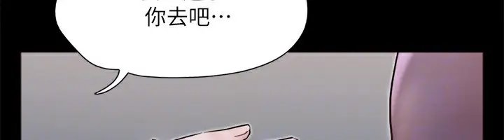 漫画《协议换爱》第135话第52张图