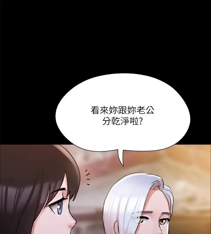 漫画《协议换爱》第135话第55张图