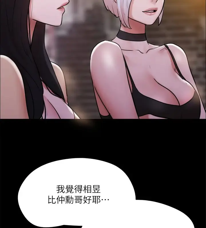 漫画《协议换爱》第135话第56张图