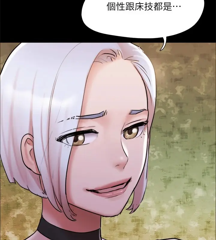 漫画《协议换爱》第135话第57张图