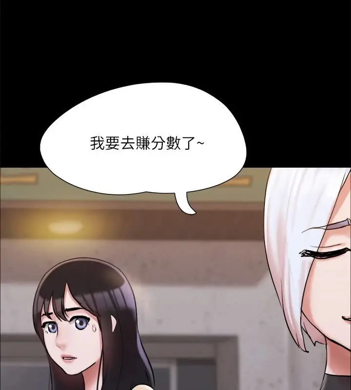 漫画《协议换爱》第135话第59张图