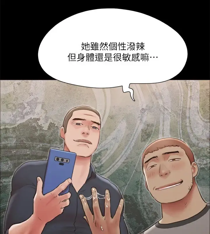 漫画《协议换爱》第135话第66张图