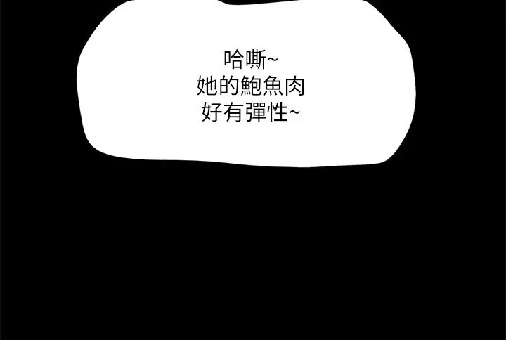 漫画《协议换爱》第135话第78张图