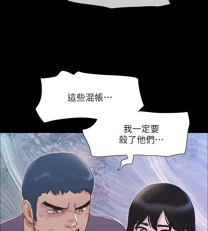 漫画《协议换爱》第135话第8张图