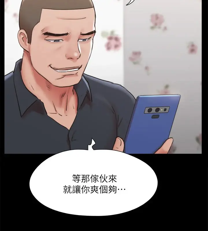 漫画《协议换爱》第135话第81张图