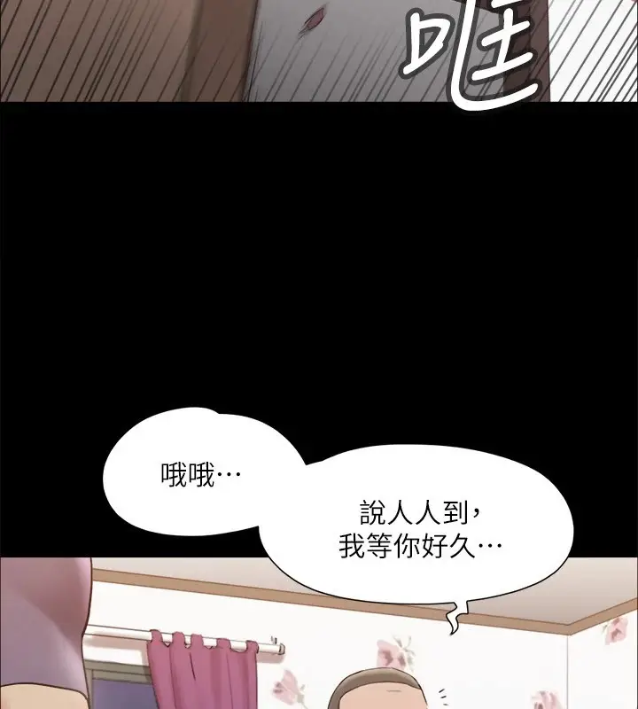 漫画《协议换爱》第135话第83张图