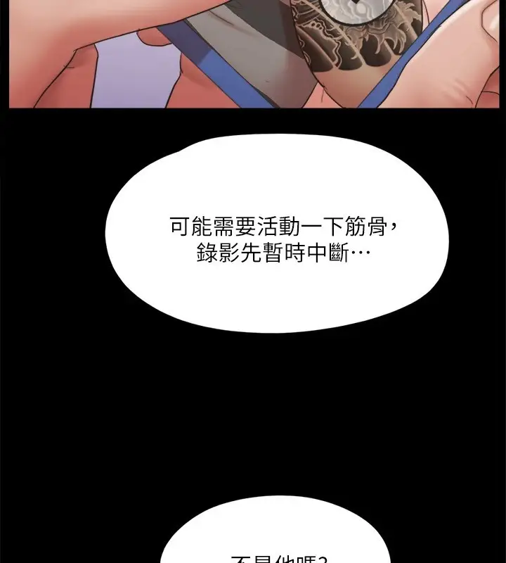 漫画《协议换爱》第135话第88张图