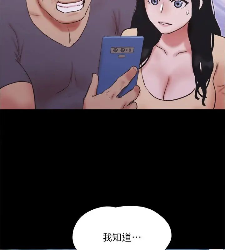 漫画《协议换爱》第135话第9张图