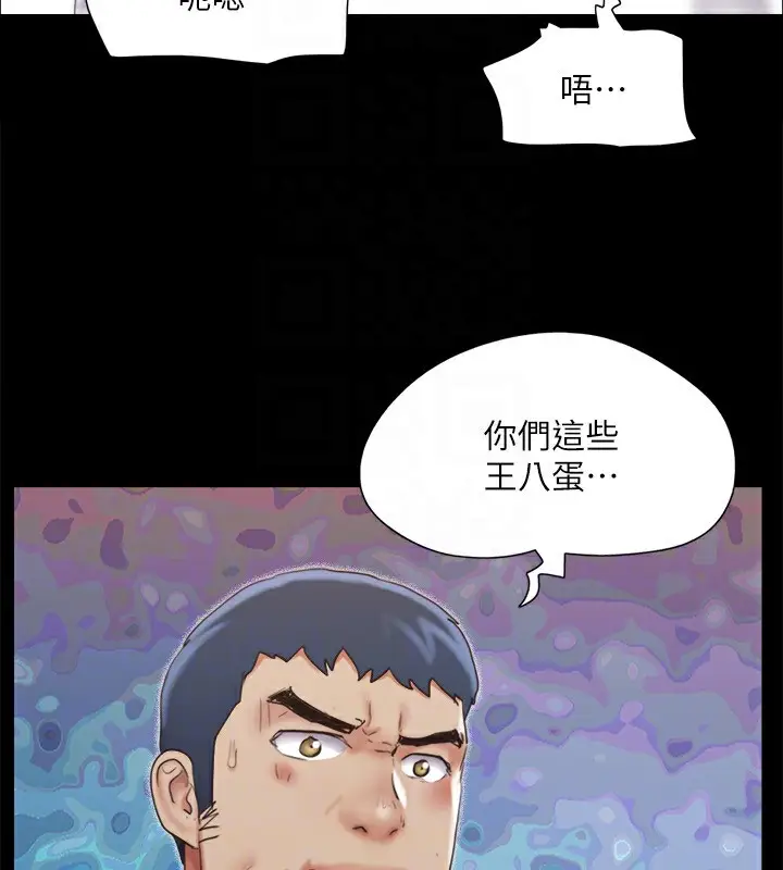 漫画《协议换爱》第135话第93张图