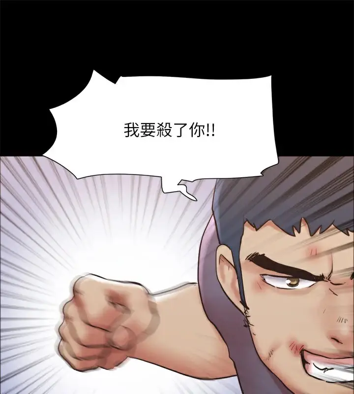 漫画《协议换爱》第135话第95张图