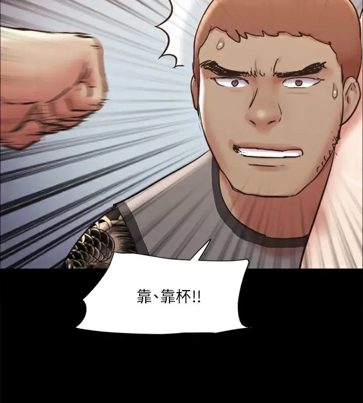 漫画《协议换爱》第135话第97张图
