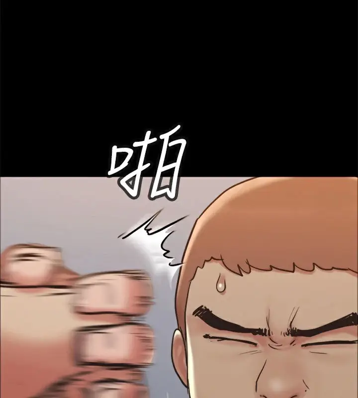 漫画《协议换爱》第135话第98张图