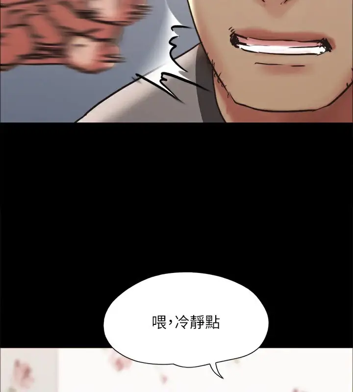 漫画《协议换爱》第135话第99张图