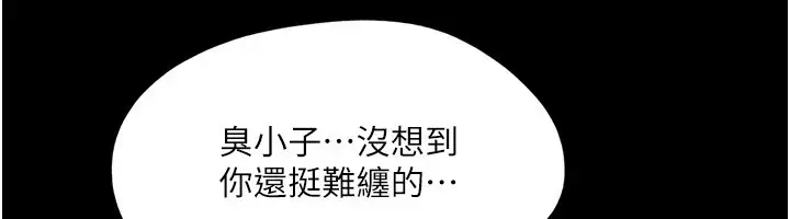 漫画《协议换爱》第136话第102张图