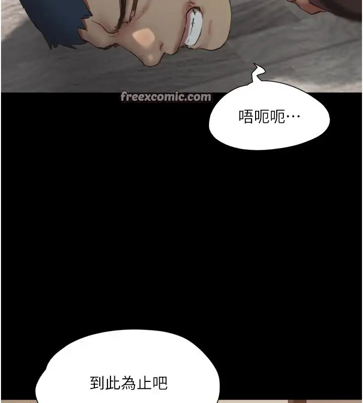 漫画《协议换爱》第136话第105张图
