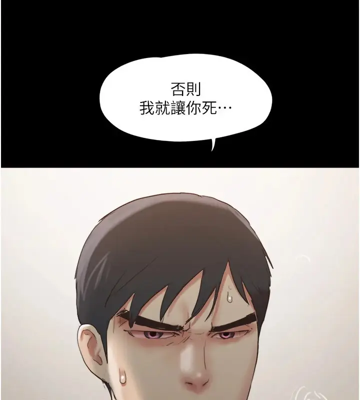 漫画《协议换爱》第136话第107张图