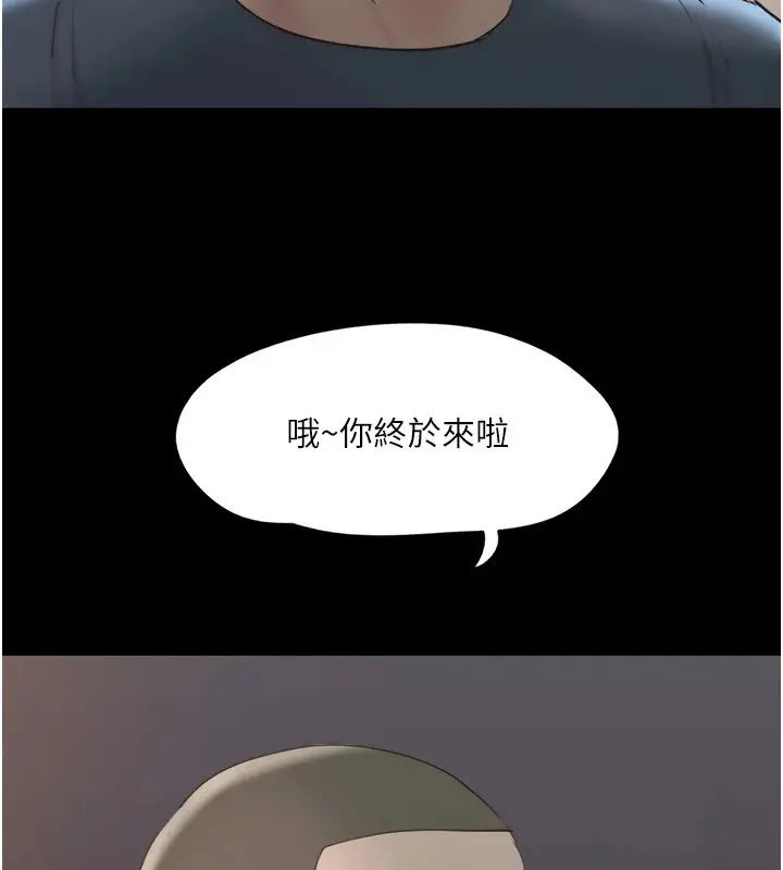 漫画《协议换爱》第136话第109张图