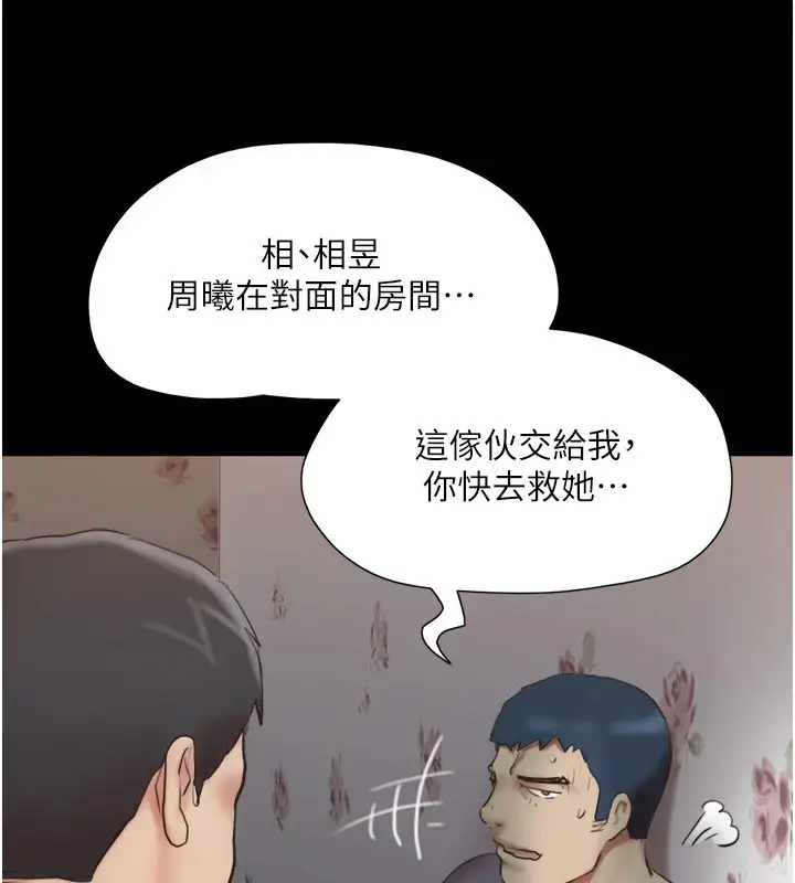 漫画《协议换爱》第136话第111张图