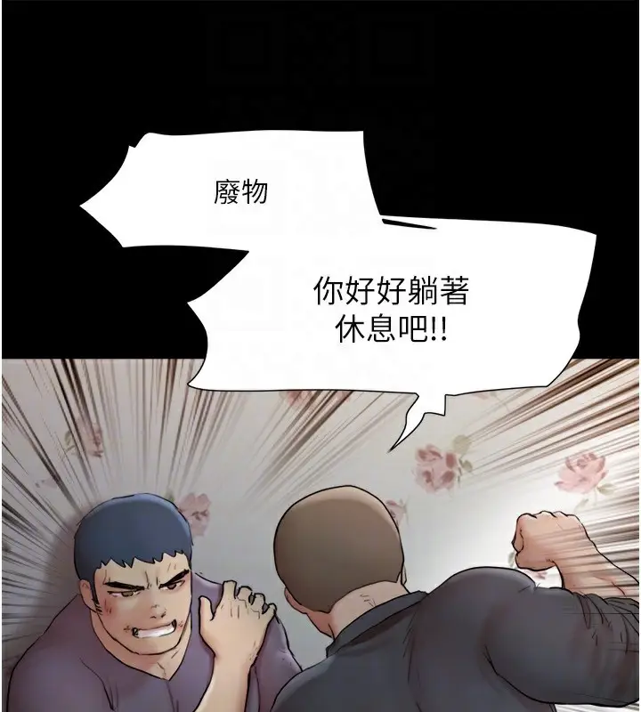 漫画《协议换爱》第136话第114张图