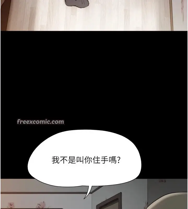 漫画《协议换爱》第136话第120张图