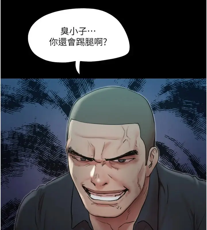 漫画《协议换爱》第136话第122张图