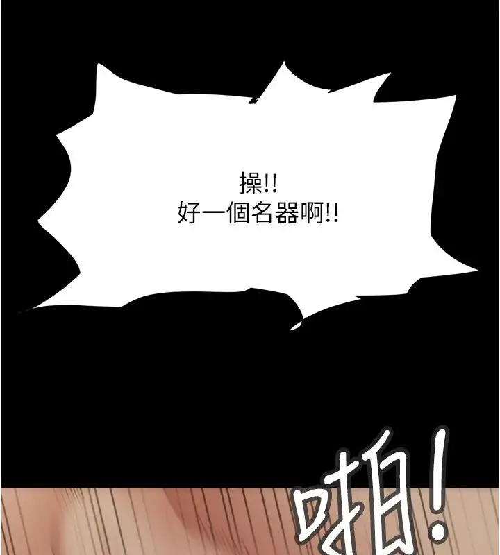 漫画《协议换爱》第136话第13张图