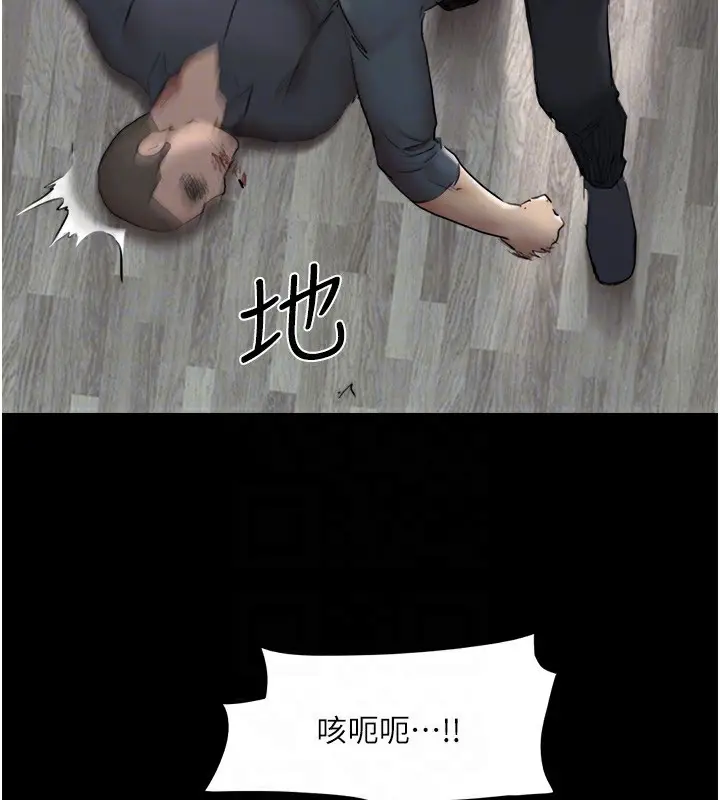 漫画《协议换爱》第136话第136张图